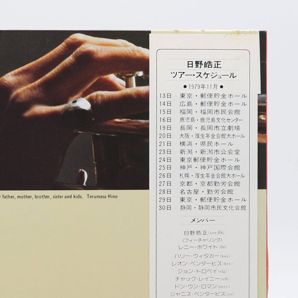 Terumasa Hino – City Connection