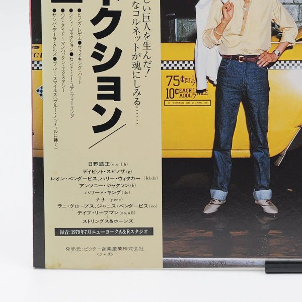 Terumasa Hino – City Connection