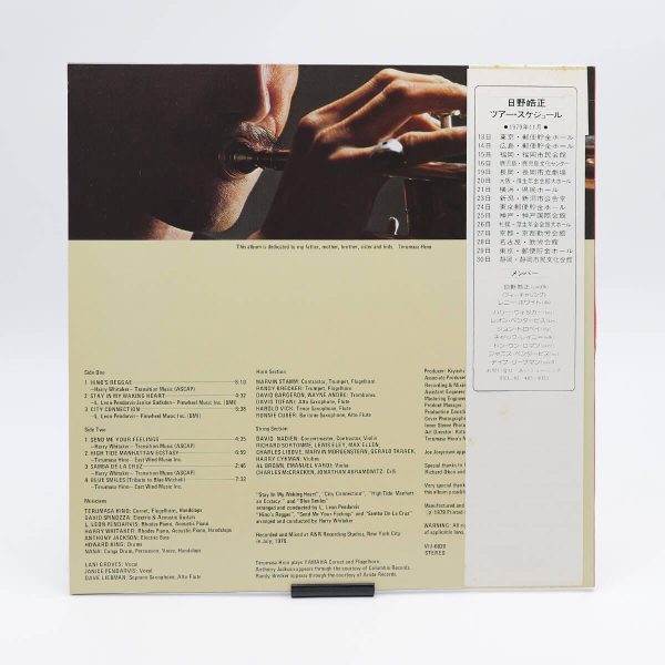 Terumasa Hino – City Connection