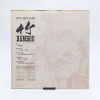 《歲寒三友》曲集 竹 Cheng Si-Sum's Work Bamboo