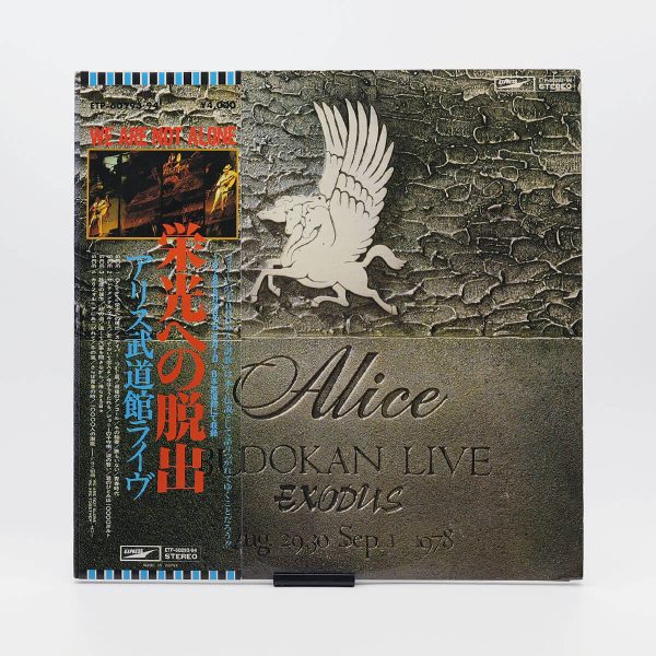Alice - Budokan Live Exodus 栄光への脱出 アリス武道館ライヴ