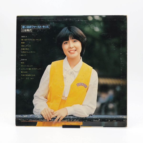 Teruyo Mitani - Memories of the First Kiss 三谷晃代 - 想い出のファースト・キッス
