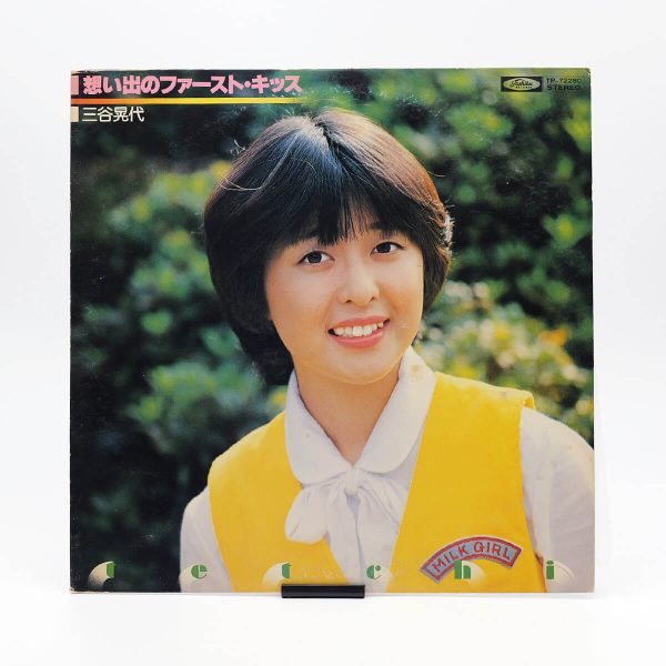 Teruyo Mitani - Memories of the First Kiss 三谷晃代 - 想い出のファースト・キッス