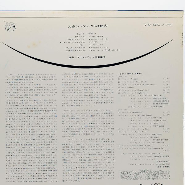 Stan Getz – Stan Getz