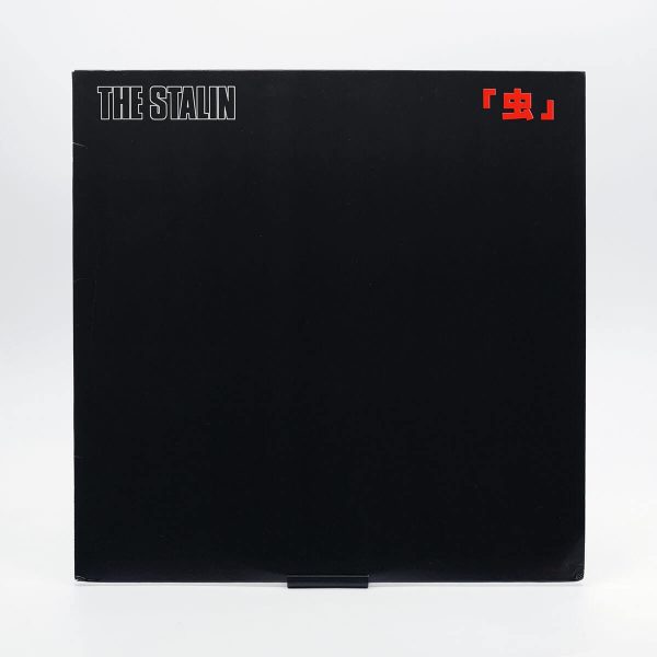 The Stalin – 虫 Mushi